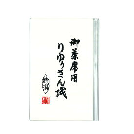 茶道用　りゅうさん紙　5帖入（一帖　50枚）　利休懐紙本舗　【メール便対応4個まで】