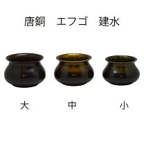 楽天市場】唐金 建水の通販
