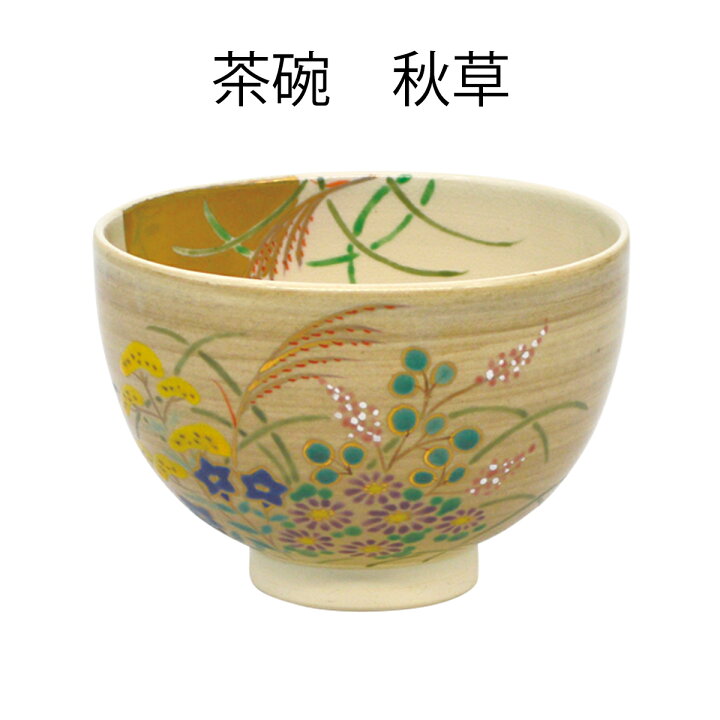 楽天市場】【茶道具】茶碗 秋草 見谷福峰作 （化粧箱） : お茶道具東  
