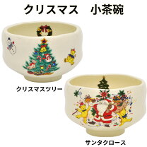 楽天市場】クリスマス 茶碗の通販