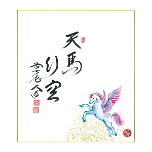 ߘa8N@2026N@ߔN@F@^@uVnsviĂ΂䂭j@_哹t@Վq@c@i^gEtÂ܁j