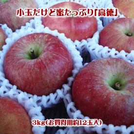 高徳（こうとく）3kg（お買得用/約12玉入）【送料無料(※但し、沖縄県へのお届けの場合は、別途送料が800円かかります)】