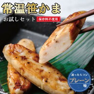 笹かまぼこ 常温 保存OK 送料無料 選べる5〜40枚 仙台名物 かまぼこ まとめ買い おつまみ お取り寄せ 笹…