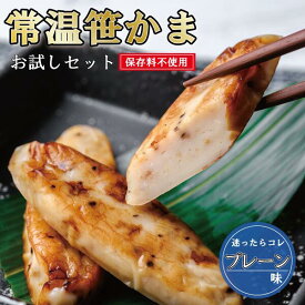 【ポイント5倍】かまぼこ 笹かまぼこ お中元 笹かま ギフト プレゼント お返し 仙台 蒲鉾 お歳暮 内祝い セット 詰め合わせ 贈り物 おつまみ 惣菜 お礼 送料無料 大漁旗 東北 宮城 仙台 お土産 名物 特産品 練り物 帰省 高級 魚 天然塩 男性 女性