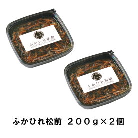 【スーパーSALE限定50%オフ】松前漬け ふかひれ ふかひれ松前 松前漬 すぐ食べれる 選べる 1kg 800g 400g 200g 冷蔵 送料無料 希少 ふかのひれ ご飯のお供 おつまみ お取り寄せ 松前漬け 高級和食 懐石料理 するめ 昆布 冷凍 おかず 宮城県 宮城 気仙沼 郷土料理 ご褒美