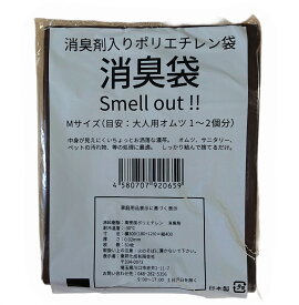 消臭袋 消臭ゴミ袋 消臭ポリ袋 50枚 厚さ0.02 幅300(180＋120) 長さ390 Mサイズ おむつ　ペットの汚れ物等の処理に最適色 黒枚数50枚