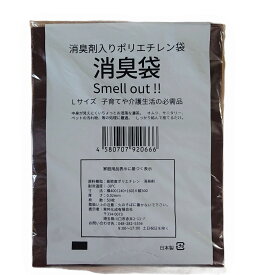 消臭袋 消臭ゴミ袋 消臭ポリ袋 50枚 厚さ0.02 幅400(240＋160) 長さ480 Lサイズ おむつ　ペットの汚れ物等の処理に最適 色　黒色枚数50枚