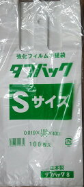 楽天市場】 タフバック : レジ袋専門店