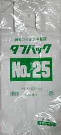 レジ袋 Lサイズ (ロング)　厚手レジ袋　手提げ袋　買い物袋　日本製タフバック25　100枚