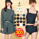 【30%OFFクーポン 6/27(金)1時59分迄】水着 レディース 体型カバー タンキニ 4点セット 長袖シャツ ラッシュガード セット ショートパンツ ビキニ セパレート オーバーサイズ 無地 ロンT ママ水着 20代 30代 40代 二の腕 ウエスト お尻 太もも おしゃれ