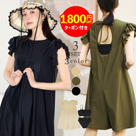 【クーポン利用で5,180円】水着 レディース 体型カバー ビキニ ロンパース 3点セット ラッシュガード レディース セット ママ水着 おしゃれ 40代 30代 20代 50代 バンドゥビキニ サロペットセット 体型カバー水着 オトナ女子 フリル ワンピース