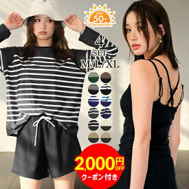 【クーポン利用で4,980円 UVカット率99.9以上】水着 レディース 体型カバータンキニ 4点セット ラッシュガード 長袖 紫外線カット率99.9%以上 UVカット upf50+ セット ショートパンツ ビキニ セパレート キャミ水着 20代 30代 40代 ママ水着 おしゃれ