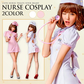 ハロウィン コスプレ 仮装 ナース 制服 大人 白衣 衣装 白 ハロウィンコスプレ コスプレ衣装 ナース服 可愛い ハロウィン コスチューム