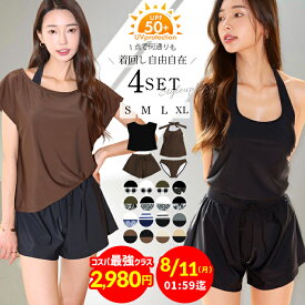 【コスパ最強クラス！8/11日01時59分まで2980円】水着 レディース 体型カバー タンキニ 4点セット ラッシュT 半袖シャツ 水陸両用 紫外線カット率99.9%以上 uvカット ラッシュガード ショートパンツ 30代 40代 50代 ホルターネック 太もも