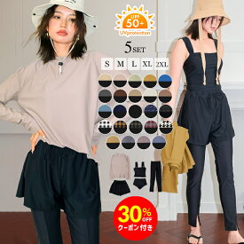 【クーポン利用で30％OFF 楽天スーパーSALE】水着 レディース 体型カバー2025新作 ラッシュガード 5点セット 大きいサイズ タンキニ 紫外線カット率 99%以上 UPF50+ uvカット フィットネス 上下セット ママ水着 ラッシュレギンス ショートパンツ【一部予約販売】