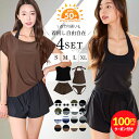 【クーポン利用で2,880円 楽天スーパーSALE】水着 レディース 体型カバー タンキニ 4点セット ラッシュT 半袖シャツ 水陸両用 紫外線カット率99%以上 uvカット ラッシュガード ショートパンツ 30代 40代 50代 ホルターネック 太もも