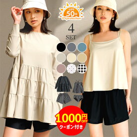 【1,000円OFFクーポン利用で4,980円】UPF50+ 紫外線対策 水着 レディース 体型カバー 4点セット 水着ママ ラッシュガード セット タンキニ チュニック キャミソール ショートパンツ ショーツ 水陸両用 フィットネス水着 着痩せ 大きいサイズ 20代 30代 40代 50代