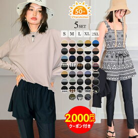 【2,000円OFFクーポン利用で5,580円】ラッシュガード レディース 水着 レディース 体型カバー 5点セット タンキニ レギンス ショートパンツ UVカット UPF50+ 水陸両用 フィットネス 上下セット ママ水着 大きいサイズ【一部予約販売】
