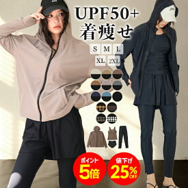 【25％OFF！さらにポイント5倍】UVカット率99%以上 水着 レディース 体型カバー ラッシュガード タンキニ 5点セット 大きいサイズ フード付き 水陸両用 ショートパンツ ラッシュレギンス ママ水着 レギンス UPF50+ おしゃれ 20代 30代 40代 50代
