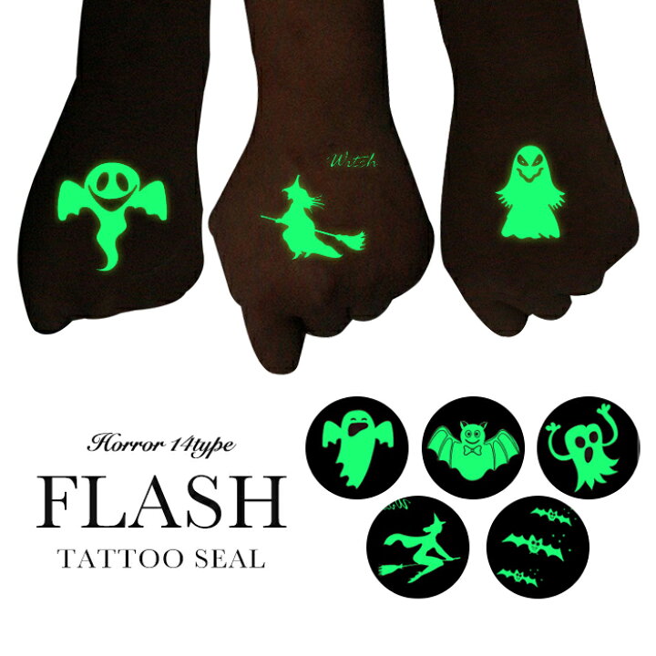 タトゥーシール 光るタトゥー 美しい