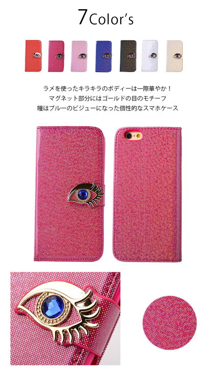 楽天市場】iPhone6s iPhone6 アイフォン6s ケース デコケース おめめ 