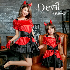 楽天市場 ハロウィン コスプレ デビル 悪魔 小悪魔 キッズ 大人 親子ペア ハロウィン仮装 衣装 子供 おそろいコスプレ 可愛いコスプレ 魔女 コスプレ衣装 コスチューム コス こすぷれ 仮装 変装 パーティー イベント 女性 通販 オシャrevo