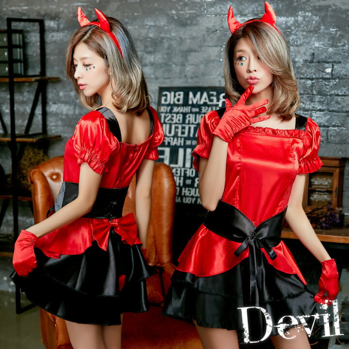 楽天市場 ハロウィン コスプレ 仮装 悪魔 デビル セクシー ハロウィンコスプレ 大人 女性 小悪魔 魔女 可愛い レディース かわいい 魔法使い 衣装 コスチューム ハロウィン仮装 こすぷれ コスプレ衣装 コスプレ仮装 コスプレハロウィン コスチュームハロウィン オシャrevo
