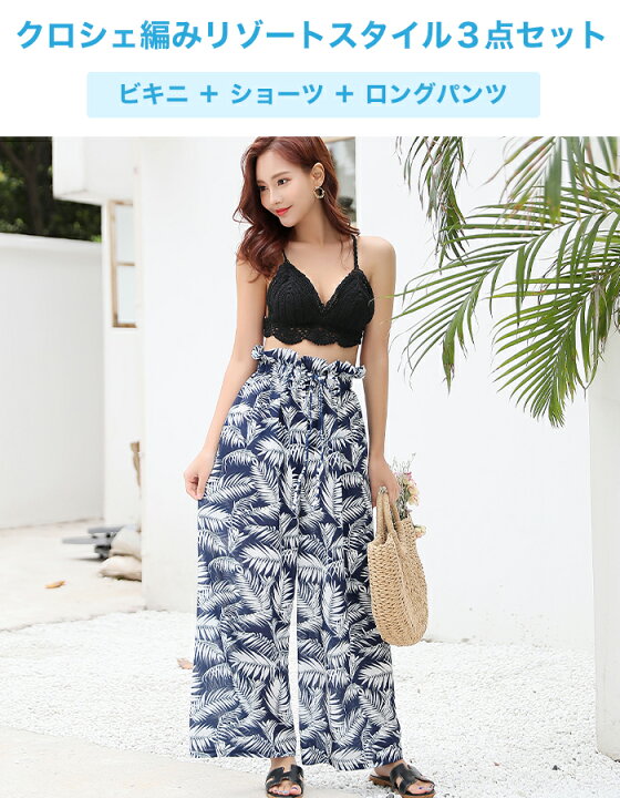 楽天市場 水着 体型カバー ビキニ レディース ワイドパンツ 3点セット 上下別 クロシェ編み クロシェブラ おしゃれ リゾート リーフ柄 ドット柄 水玉 ブルー ブラック ホワイト ネイビー オトナ女子 代 30代 40代 ママ ミセス 通販 オシャrevo