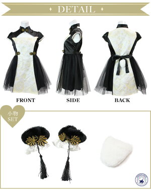 平らな 非アクティブ 口述 チャイナ デザイン 服 Photospire Org