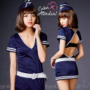 【訳ありの為返品交換不可】ca コスプレ 衣装 制服 スチュワーデス コスプレ衣装 仮装 ハロウィン コスチューム セクシー CA キャビンアテンダント ミニスカ 大人 通販 カットアウトワンピース 帽子付き caワンピース caコスプレ 客室乗務員 ハロウィン仮装 ハロウィン衣装