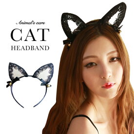 楽天市場 カチューシャ 猫耳 レースの通販