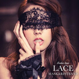セクシー レースアイマスク アイマスク レース コスプレ バニーガール 手首 セクシー ランジェリー リストバンド セット ボンデージ 仮面舞踏会 変装 ベネチアンマスク マスク ハロウィン コスプレ バニーガール