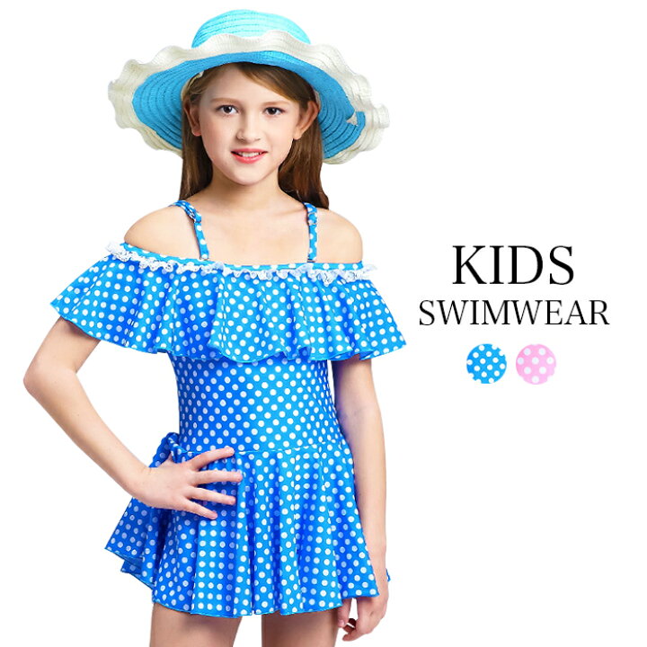 楽天市場 キッズ 水着 女の子 オフショルダー 水玉 ドットフリルトップ ワンピース 送料無料 ショートパンツ 一体型 Kids ジュニア 子供 パット 付き パッド オフショル ワンピース水着 肩だし かわいい おしゃれ オシャrevo 楽天市場 キッズ 水着 女の子 オフショルダー 水玉 ドットフリルトップ ワンピース 送料無料 ショートパンツ 一体型 Kids ジュニア 子供 パット 付き パッド オフショル ワンピース水着 肩だし かわいい おしゃれ オシャrevo