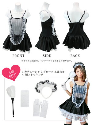 楽天市場 ハロウィン コスプレ メイド メイド服 コスプレ衣装 セクシー ロング 可愛い ハロウィン コスチューム 通販 ゴスロリ ウェイトレス こすぷれ セクシー ワンピース パーティー イベント ハタキ エプロン 可愛い 網ストッキング オシャrevo