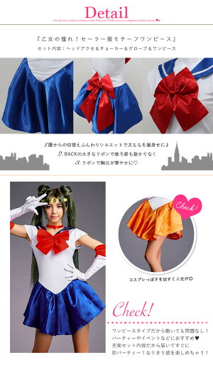 楽天市場 ハロウィン コスプレ セーラー服 仮装 衣装 おもしろ 団体 グループ セーラー コスチューム 団体コスプレ レディース 大人数女性 大人用 衣装 変装 通販 文化祭 学園祭 Costume 返品交換不可商品 オシャrevo