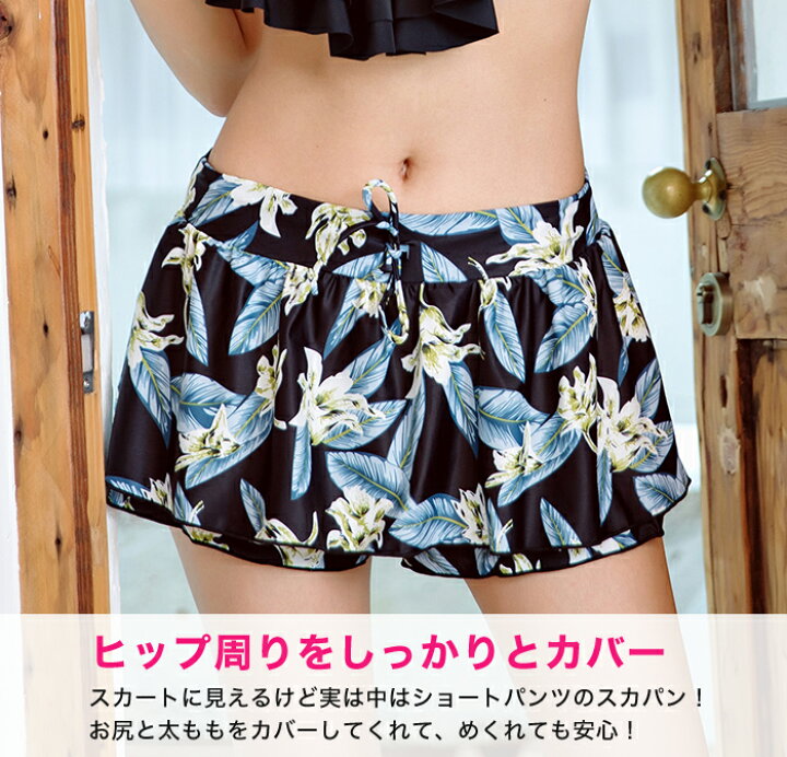 楽天市場 水着 体型カバー レディース フリル ビキニ フレア水着 花柄 3点セット ショートパンツ 水着通販 トレンド Mizugi リゾート ママ 水着 小胸 カバー チェック柄 ワイヤービキニ 盛れる ホルターネック 代 オシャrevo