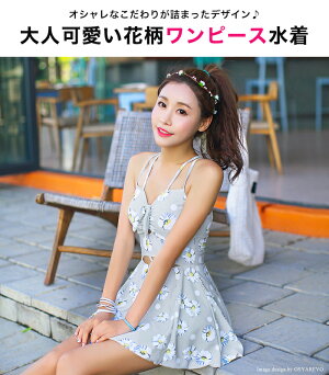 楽天市場 水着 体型カバー ワンピース バッククロス ガーデンワンピース水着 ノンワイヤー ママ ミセス 30代 40代 50代 花柄 オールインワン フラワー 通販 オトナ見せ 下半身カバー ショートパンツ 一体型 オシャrevo 楽天市場 水着 体型カバー ワンピース バッククロス ガーデンワンピース水着 ノンワイヤー ママ ミセス 30代 40代 50代 花柄 オールインワン フラワー 通販 オトナ見せ 下半身カバー ショートパンツ 一体型 オシャrevo