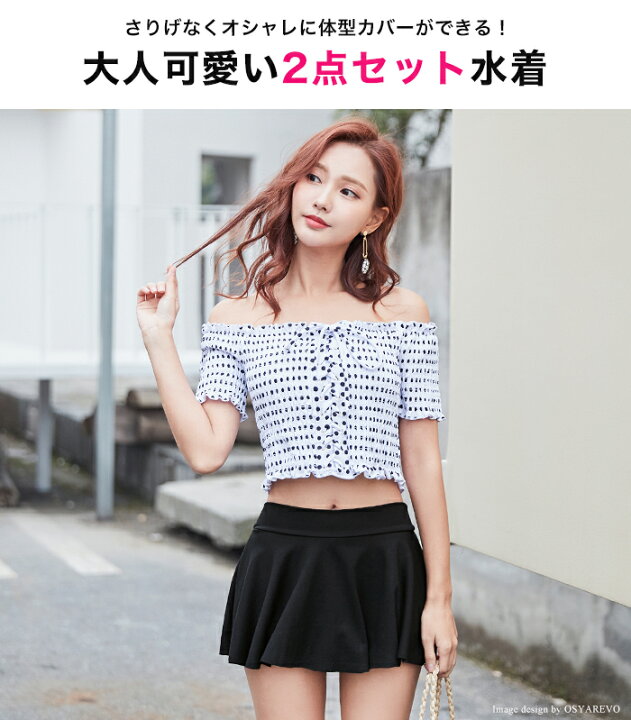 楽天市場 水着 オフショル スカート レディース ビキニ オフショルダー トップス ショートパンツ一体型スカート 体型カバー タンキニ Mizugi 無地 ドット柄 ギャザー オトナ女子 ガーリー ブラック M L Ll オシャrevo