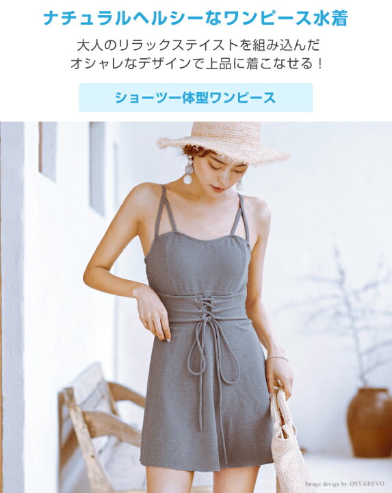 楽天市場 水着 レディース ワンピース 体型カバー オトナ女子 グレー オールインワン 無地 通販 女性 ママ水着 ミセス セクシー フレアワンピース ナチュラル サンドワンピース水着 通販 Mizugi 30代 40代 50代 オシャrevo 楽天市場 水着 レディース ワンピース 体型カバー オトナ女子 グレー オールインワン 無地 通販 女性 ママ水着 ミセス セクシー フレアワンピース ナチュラル サンドワンピース水着 通販 Mizugi 30代 40代 50代 オシャrevo