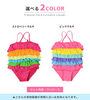 楽天市場 キッズ 女の子 子供 水着 ティアードフリル ワンピース水着 ピンク かわいい おしゃれ 90 100 110 1 女の子水着 キッズスイムウェア キュート ビーチ プール 海 オシャrevo