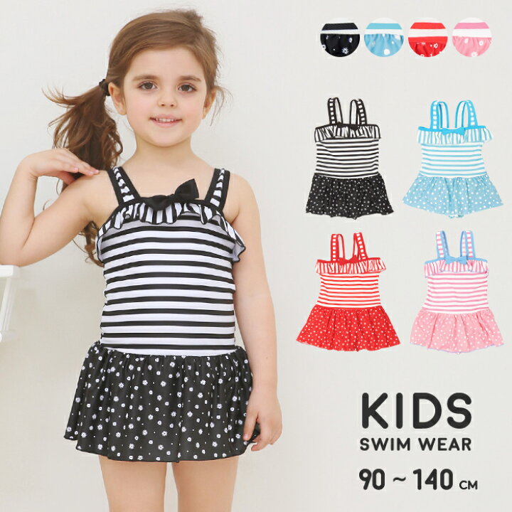 楽天市場 キッズ 女の子 水着 子供 ワンピース 女の子水着 ショーツ一体型水着 ブラック ホワイト レッド ブルー ボーダー柄 リボン かわいい 90 100 110 1 130 140cm キッズ水着 オシャrevo