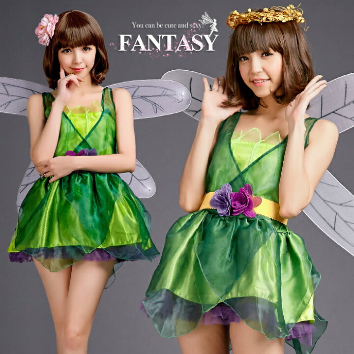 楽天市場 ハロウィン コスプレ 妖精 大人用 羽根 フェアリー コスプレ衣装 コスチューム 大人 セクシー 仮装 妖精 コスプレ衣装 学園祭 ファンタジー仮装 なりきり オシャrevo