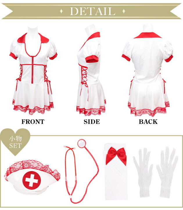 楽天市場 ハロウィン コスプレ セクシー ナース 衣装 ピンク ナース服 ワンピース ハロウィン ニーハイ コスチューム セクシー 制服 ナースコスプレ コスプレナース 看護婦 医者 女医 レディース 衣装 仮装 オシャrevo
