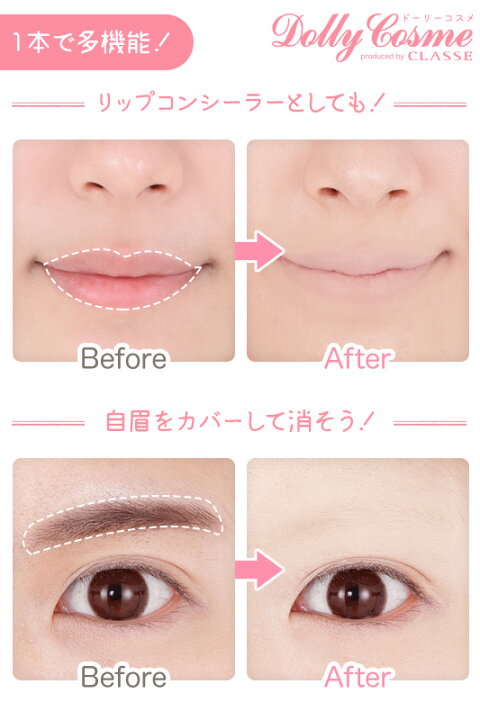 楽天市場 マルチコンシーラー スティックタイプ バニラ 乳白色 リップ 眉 クマ ニキビ ホクロ消し 万能コンシーラー 日焼け止め Uvカット 保湿成分 化粧下地 コスプレ ハロウィン 舞台 仮装 演劇メイク クラッセ ドーリーコスメ ゆうパケット配送商品 オシャrevo 楽天市場 マルチコンシーラー スティックタイプ バニラ 乳白色 リップ 眉 クマ ニキビ ホクロ消し 万能コンシーラー 日焼け止め Uvカット 保湿成分 化粧下地 コスプレ ハロウィン 舞台 仮装 演劇メイク クラッセ ドーリーコスメ ゆうパケット配送商品 オシャrevo