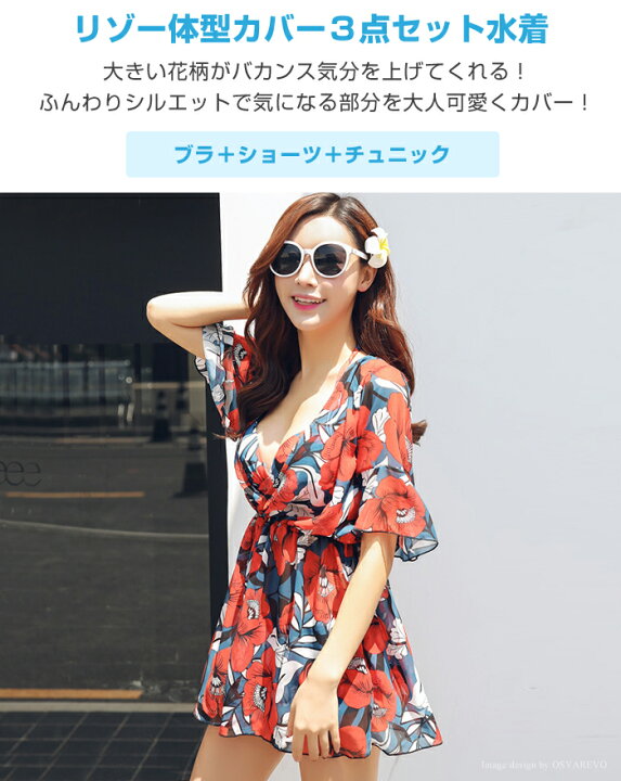 楽天市場 水着 体型カバー ビキニ ワンピース レディース 3点セット 花柄 ボタニカル かわいい セクシー ワイヤー カバーアップ フラワー 大柄 M L Xl Mzp オシャrevo