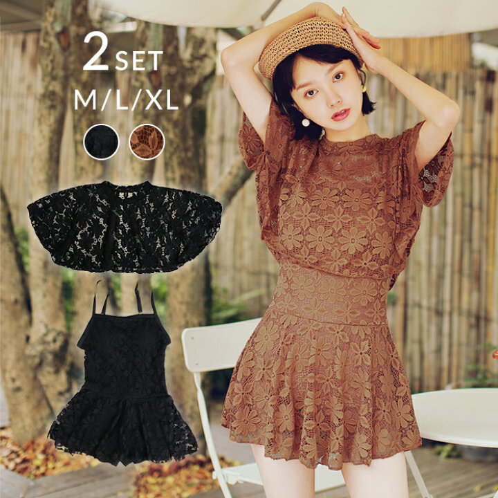 楽天市場 水着 レディース ワンピース 体型カバー レースポンチョ セット ノンワイヤー 大きいサイズ ブラック ママ水着 オトナ女子 おしゃれ トレンド 新作水着 通販 オシャrevo