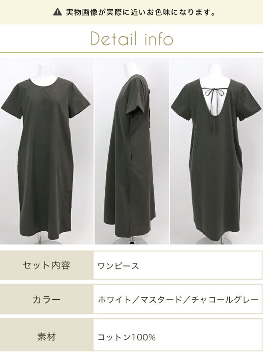 楽天市場 ワンピース 春 ロング カジュアル レディース 夏 半袖 ロングtシャツ ロングトップス Free 綿 コットン 100 チャコール グレー ホワイト 白 マスタード ゆったり ワンピ 30代 40代 50代 マキシワンピース 背中リボン オシャrevo