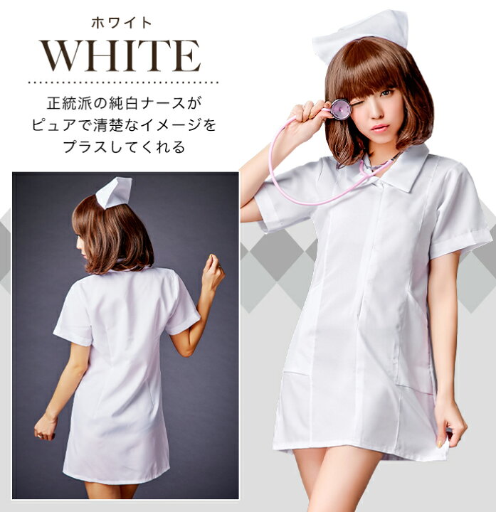 楽天市場 ハロウィン コスプレ ナース セクシー 衣装 ナース服 仮装 看護婦 コスプレ衣装 半袖 制服 ミニスカ 医者 女医 コスチューム 白衣 ワンピース 水着素材 マスク セット 白マスク 通販 オシャrevo