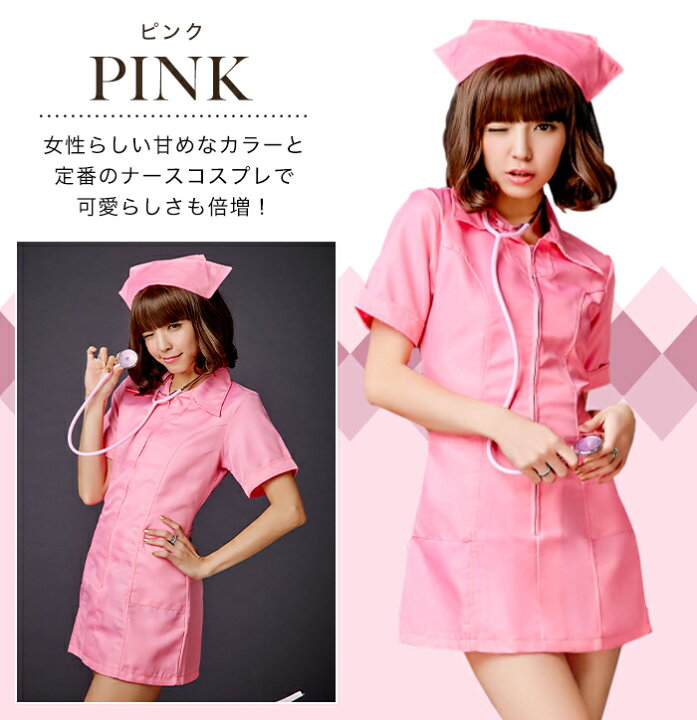 楽天市場 ハロウィン コスプレ ナース セクシー 衣装 ナース服 仮装 看護婦 コスプレ衣装 半袖 制服 ミニスカ 医者 女医 コスチューム 白衣 ワンピース 水着素材 マスク セット 白マスク 通販 オシャrevo