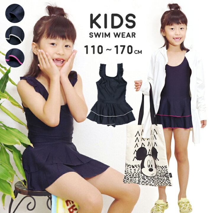楽天市場 スクール水着 女の子 ワンピース キッズ 子供 170 160 150 140 130 1 110 Cm 小学生 ショートパンツ 一体型 タンキニ オシャrevo
